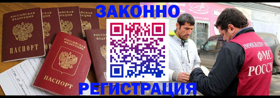временная регистрация гарантия в Горно-Алтайске
