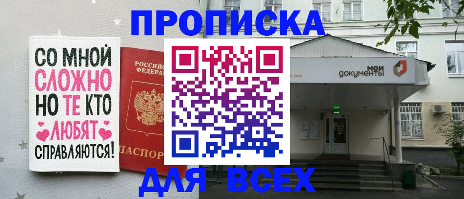 миграционный учет в Горно-Алтайске