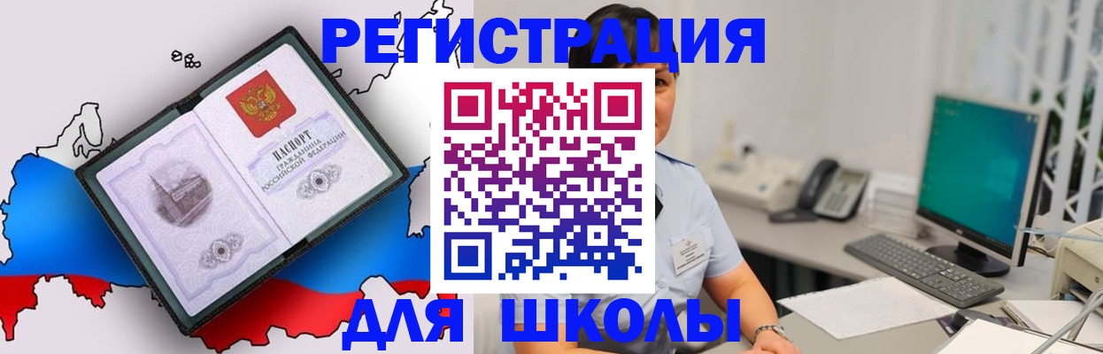прописка в квартире в Горно-Алтайске